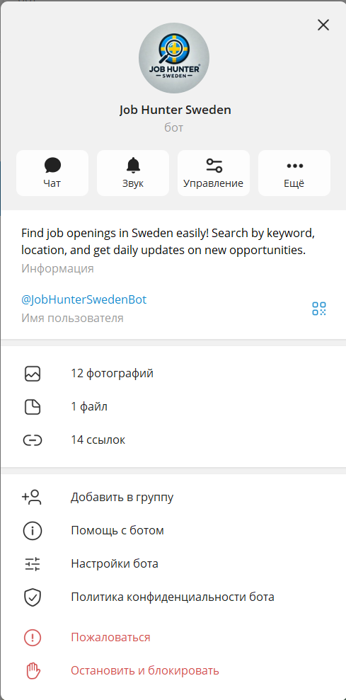 JobHunter Sweden Bot — Telegram Job Search Automation